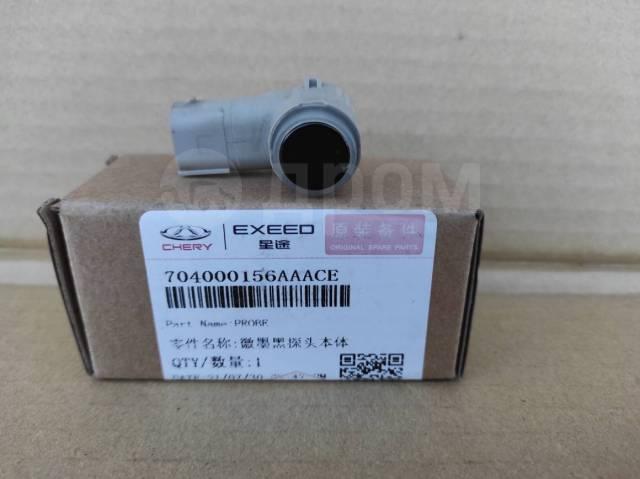Датчик парковки Chery Tiggo Exeed 704000156AAACE
