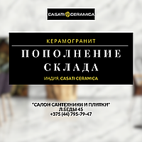 Пополнение склада! НОВИНКА!