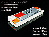 Блок питания 60W 12V 5А IP44 пластик компактный, фото 2