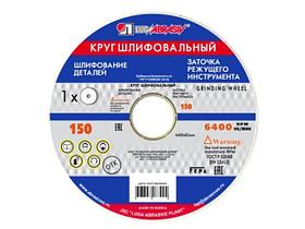 Шлифкруг ПП(1) 150х16х12,7 64C 40 K-L 7 V 35 (LUGAABRASIV)