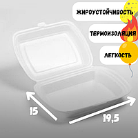 Ланч-бокс одноразовый, 195*150*70