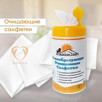 Пенообразующие салфетки Доктор Трор для гигиены без воды 120шт