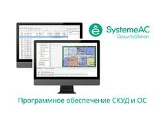 Программное обеспечение AC-SW-512R