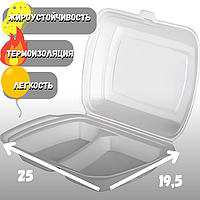 Ланч-бокс одноразовый, двусекционный 250*195*68