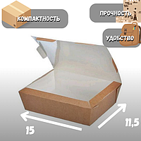 Ланч бокс 600 мл без окна