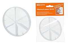 Клапан обратный SQ1807-0010