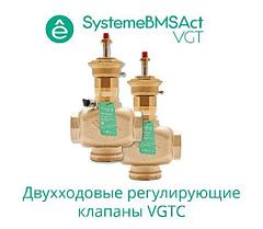 Клапан  VGTC032