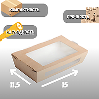 Ланч бокс 600 мл с окном