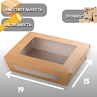 Ланч бокс 1000 мл с окном