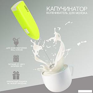 Ручной вспениватель молока Miru KA044 (салатовый)