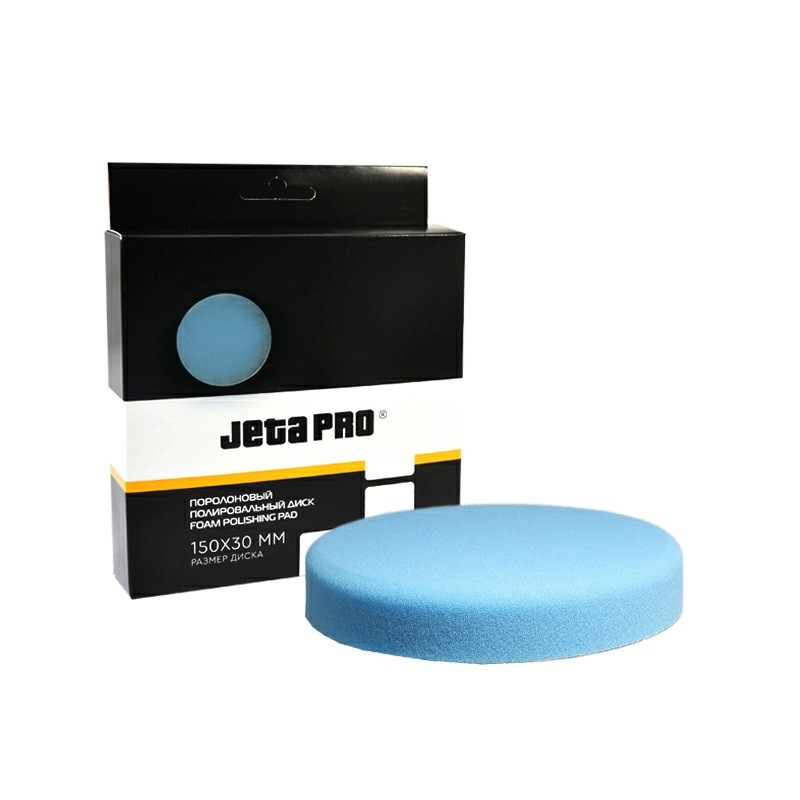 Foam Polishing Pad - Полировочный круг полумягкий, гладкий | Jeta Pro | Синий, 150/30мм