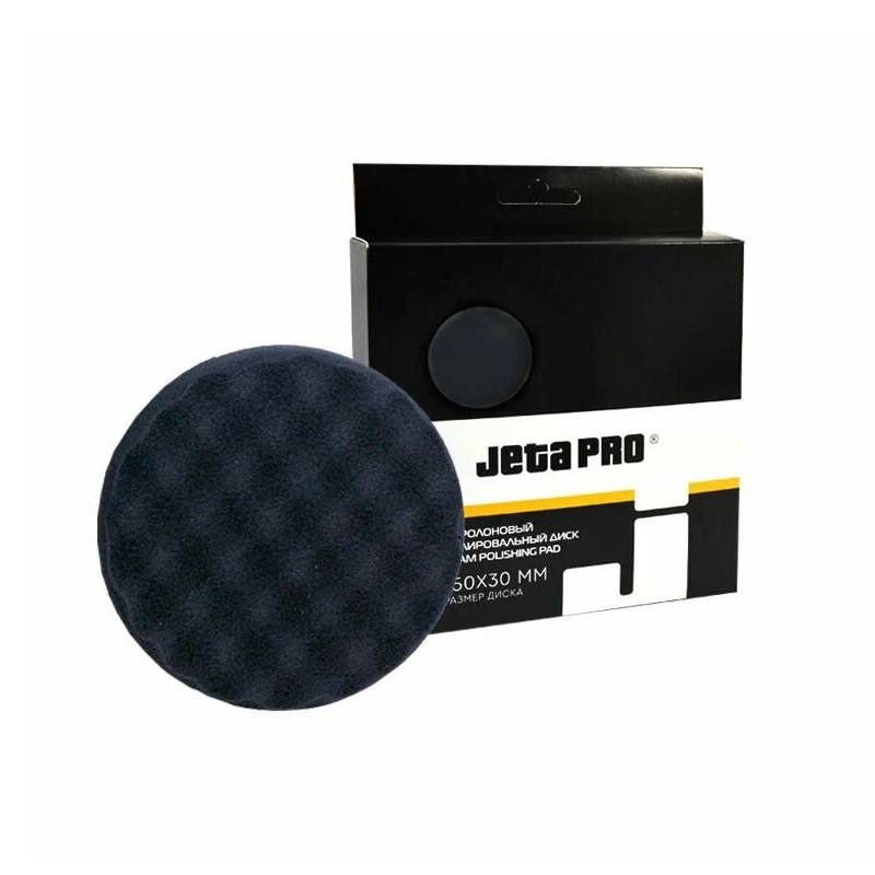 Foam Polishing Pad - Полировочный круг мягкий, финишный, рифленый | Jeta Pro | Черный, 150/30мм