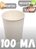 Стакан бумажный 100 мл белый (2520 шт/кор)