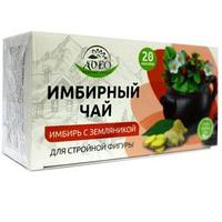 Имбирный чай с земляникой (для стройной фигуры), 20 фильтр-пакетов