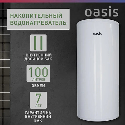 Водонагреватель накопит. Oasis AS-100 (II нерж.бак, 100л, 2кВт, 20мм, УЗО, медный ТЭН), фото 2
