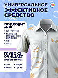 Капсулы для стирки Мой Выбор 5в1 "Свежесть океана" 100 шт. по 10 гр, фото 2