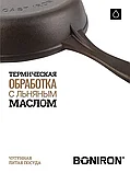 Сковорода чугунная BONIRON с литой ручкой диаметр 160-h35, фото 7