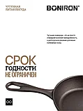Сковорода чугунная BONIRON с литой ручкой диаметр 160-h35, фото 8