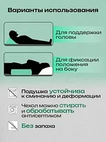 Клиновидная подушка для стабилизации тела на боку 60° РР-9, фото 6