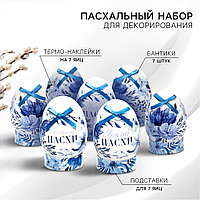 Пасхальная термоусадочная плёнка "Гжель" на 7 яиц (арт.5385334)