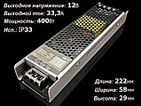 Блок питания 400W 12V IP33 ULTRA, фото 2