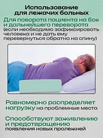 Клиновидная подушка для стабилизации тела на боку 45° РР-10, фото 4