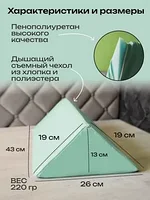 Клиновидная подушка для стабилизации тела на боку 45° РР-10, фото 5