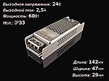 Блок питания 60W 24V IP33 ULTRA, фото 2