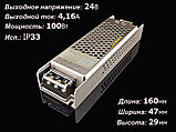Блок питания 100W 24V IP33 ULTRA, фото 2