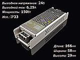 Блок питания 150W 24V IP33 ULTRA, фото 2