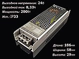 Блок питания 200W 24V IP33 ULTRA, фото 2