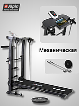 Беговая дорожка для дома и семьи Alpin-Fit Sprint T-157 черная