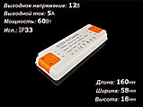 Блок питания 60W 12V IP33  компактный пластик, фото 2