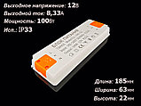 Блок питания 100W 12V IP33 компактный пластик, фото 2