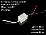 Блок питания 6W 12V IP33, фото 2