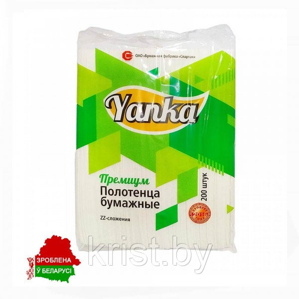 Полотенца бумажные Yanka Премиум, 2 слоя, 23*23см, 200л, РБ
