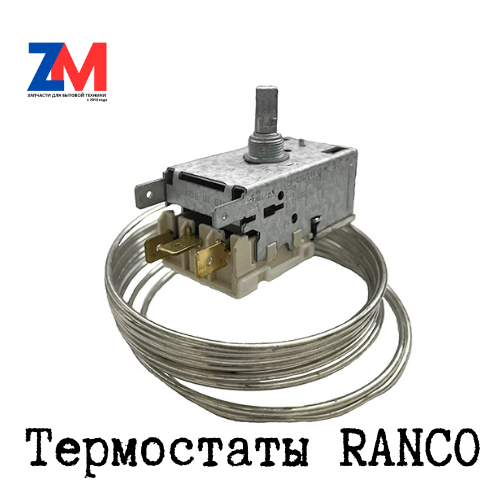 Термостаты RANCO