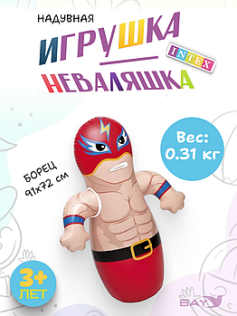 44672 Игрушка-неваляшка Intex Боец 3d
