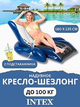 58868 Надувной плавающий шезлонг Intex для отдыха на воде