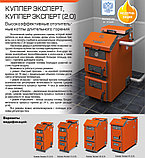 Отопительный котел Теплодар Куппер Эксперт 45 (2.0), фото 2
