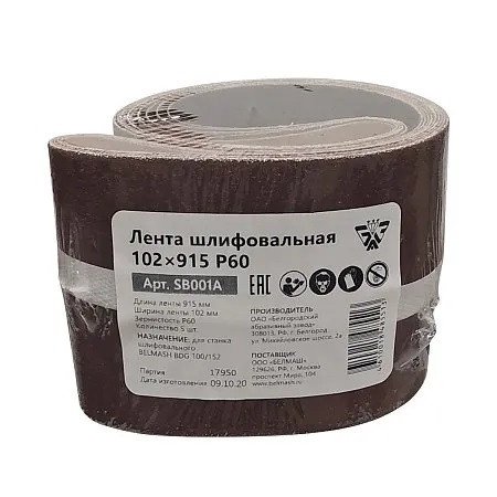 Лента шлифовальная 102x915 P60