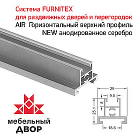Горизонтальный верхний профиль NEW анодированное серебро