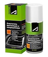 Suprotec A-Prohim Очиститель вентиляции и кондиционера SA-364, 150 мл (аэрозоль)