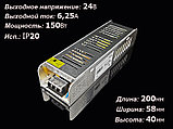 Блок питания 150W 24V IP20 компактный, фото 2