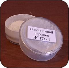 Порошок огнетушащий ИСТО-1