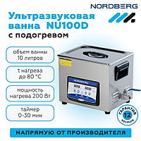 Ультразвуковая мойка NORDBERG NU100D (с подогревом, 10 л)