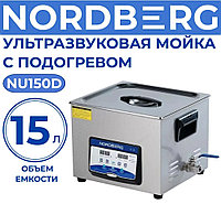 Ультразвуковая мойка NORDBERG NU150D (с подогревом, 13 л)