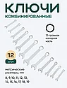 Универсальный набор инструментов RockFORCEF-38841-5 (216 предметов), фото 8