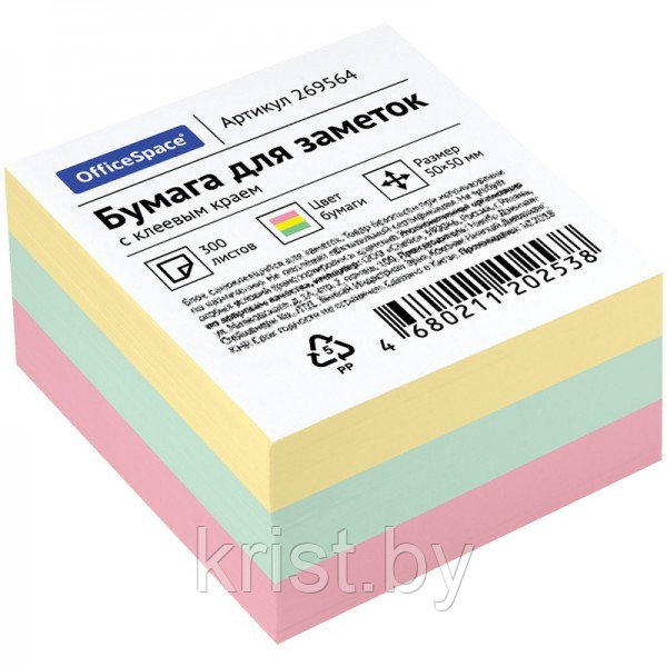 Самоклеящийся блок OfficeSpace, 50*50мм, 300л, ассорти