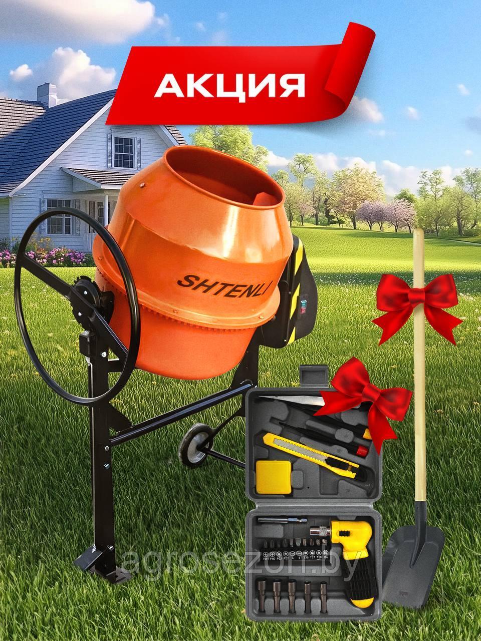Бетономешалка Shtenli PRO-210 мощностью 1.1 кВт